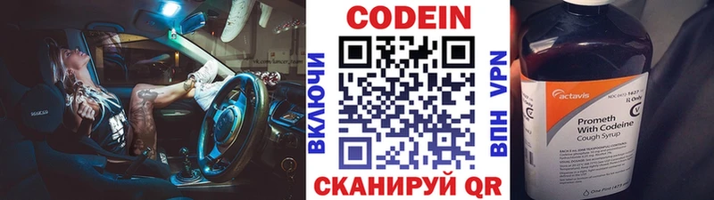 как найти закладки  Тутаев  Codein напиток Lean (лин) 