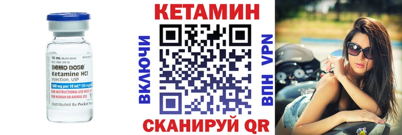 КЕТАМИН VHQ  магазин продажи   Тутаев 