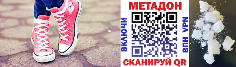 Метадон VHQ  даркнет сайт  Тутаев 
